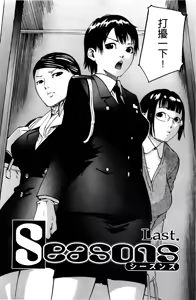 Page 82 of Datte Love Nano! - preview thumbnail