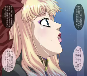 Page 252 of Ginga no Yousei Semen Choukyou - preview thumbnail