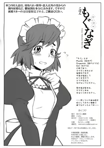 Page 2 of Mogunagi - preview thumbnail