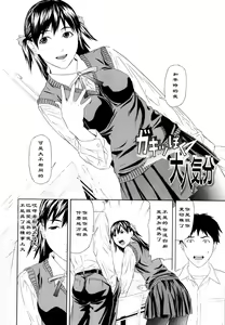 Page 2 of Gaki-ppoku Otona Kibun - preview thumbnail
