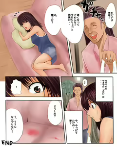 Page 34 of Koushoku Shokubutsu - preview thumbnail