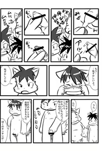 Page 22 of KOF KING OF FORESKINERS - preview thumbnail