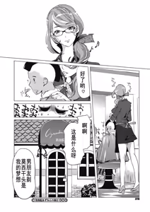 Page 24 of Biyouin Azumin no Kyuujitsu - preview thumbnail