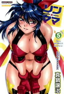 Ring x Mama 5 — hentai manga cover on Fhentai
