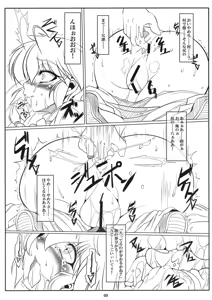 Page 10 of Ranma Da Ranma - Rankou ~Ranma no Baai~ - preview thumbnail