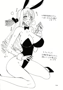 Page 22 of Souryo wa Onnanoko desu - preview thumbnail