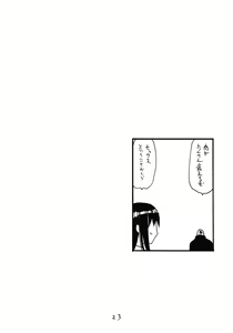Page 23 of Souryo wa Onnanoko desu - preview thumbnail