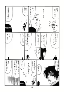 Page 26 of Souryo wa Onnanoko desu - preview thumbnail