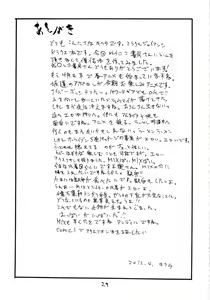 Page 29 of Souryo wa Onnanoko desu - preview thumbnail