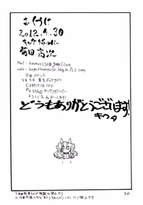 Page 30 of Souryo wa Onnanoko desu - preview thumbnail