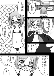 Page 17 of Choukyou Ako - preview thumbnail