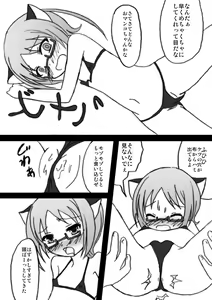 Page 18 of Choukyou Ako - preview thumbnail