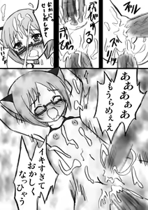 Page 21 of Choukyou Ako - preview thumbnail