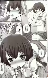 Page 14 of Kanna-chan no Lovematio - preview thumbnail