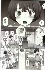 Page 7 of Kanna-chan no Lovematio - preview thumbnail