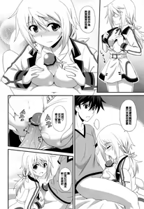 Page 8 of 1+1+1=∞ - preview thumbnail