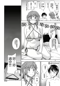 Page 31 of Muchimuchi Kyousei Event (decensored) - preview thumbnail