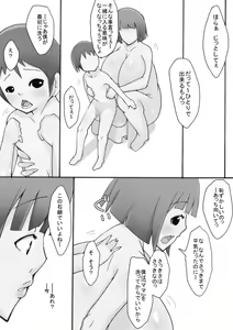 Page 46 of Boku no Yasashii 3 Ganbari-ya no Shojo Mama - preview thumbnail