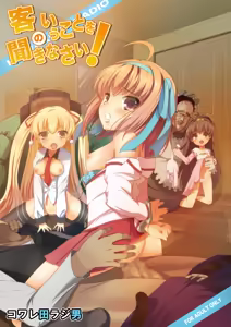Kyaku no Iu Koto wo Kikinasai! - hentai manga cover image