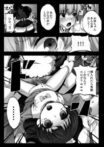 Page 19 of Kyaku no Iu Koto wo Kikinasai! - preview thumbnail