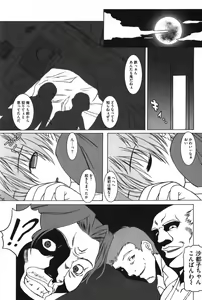 Page 13 of HiguERO no naku koro ni - preview thumbnail