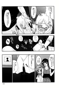 Page 138 of HiguERO no naku koro ni - preview thumbnail