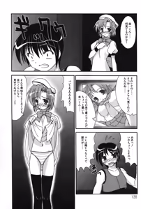 Page 141 of HiguERO no naku koro ni - preview thumbnail