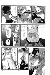 Page 144 of HiguERO no naku koro ni - preview thumbnail