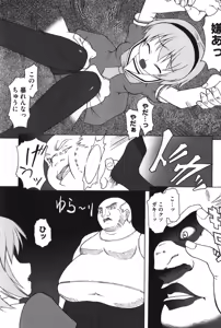 Page 15 of HiguERO no naku koro ni - preview thumbnail