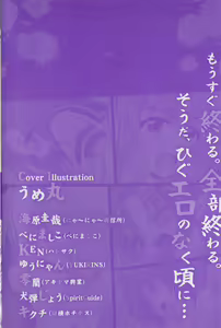Page 158 of HiguERO no naku koro ni - preview thumbnail