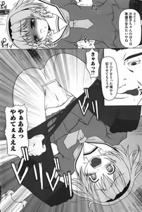 Page 21 of HiguERO no naku koro ni - preview thumbnail