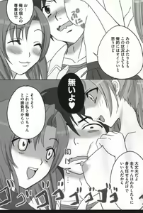 Page 32 of HiguERO no naku koro ni - preview thumbnail