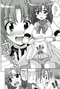 Page 51 of HiguERO no naku koro ni - preview thumbnail