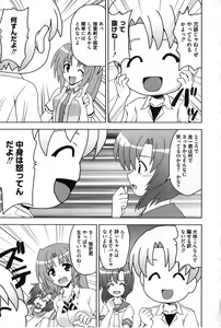 Page 66 of HiguERO no naku koro ni - preview thumbnail