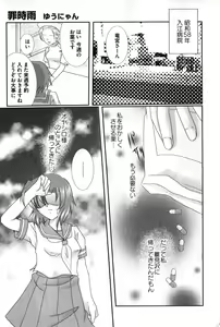 Page 74 of HiguERO no naku koro ni - preview thumbnail
