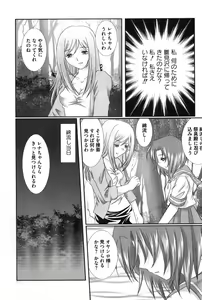 Page 81 of HiguERO no naku koro ni - preview thumbnail