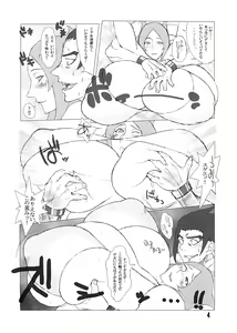 Page 4 of Hybrid Tsuushin Zoukangou vol.01 - preview thumbnail