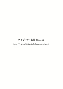 Page 63 of Hybrid Tsuushin Zoukangou vol.01 - preview thumbnail
