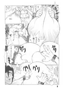 Page 8 of Hybrid Tsuushin Zoukangou vol.01 - preview thumbnail