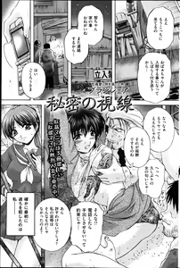 Page 123 of Comic Mate 2012-04 - preview thumbnail