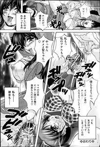 Page 138 of Comic Mate 2012-04 - preview thumbnail