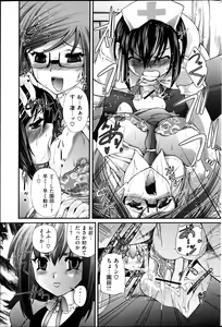 Page 149 of Comic Mate 2012-04 - preview thumbnail