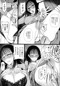 Page 36 of Comic Mate 2012-04 - preview thumbnail
