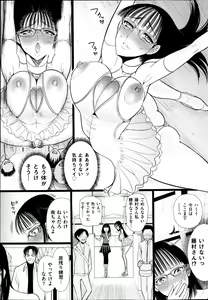 Page 41 of Comic Mate 2012-04 - preview thumbnail