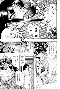 Page 73 of Comic Mate 2012-04 - preview thumbnail