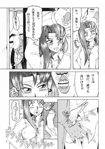 Page 8 of Tenchi Musou! Inkouki - preview thumbnail