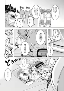 Page 3 of Akane Endless - preview thumbnail