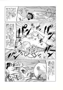 Page 16 of Soku Ochi Yukarin - preview thumbnail