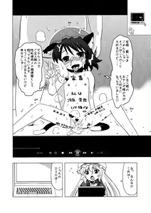 Page 3 of Soku Ochi Yukarin - preview thumbnail