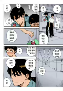 Page 7 of LIKE A BEAST - preview thumbnail
